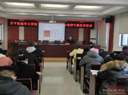 升平街道开展学习贯彻党的十九届六中全会精神专题宣讲活动