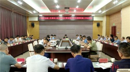 全市双拥工作领导小组全体会议暨创建全省双拥模范城工作动员会召开 陈红英出席并讲话