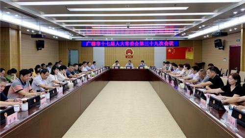 市十七届人大常委会第三十九次会议召开