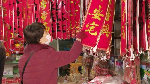 春联窗花添年味