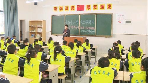 开展安全教育 守护学生健康成长