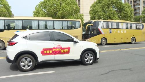 爱心送考公益活动温暖启动