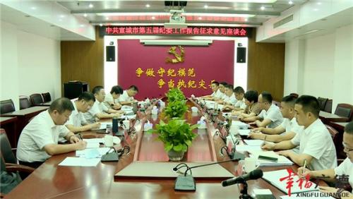 宣城市领导来广调研党风廉政建设和优化营商环境工作 陈红英陪同