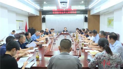 市政协理论中心组学习会召开