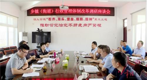 省委编办来我市调研