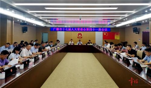 市十七届人大常委会第四十一次会议召开