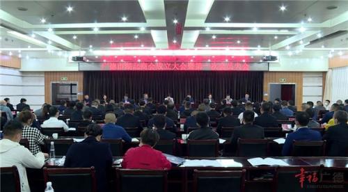 广德市湖北商会成立大会暨第一次会员大会召开