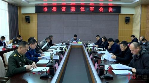 陈红英主持召开2021年市委常委议军会议