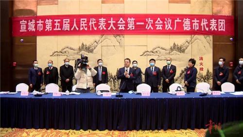 宣城市领导看望广德代表团代表