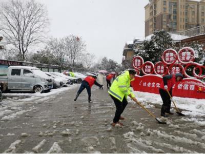 升平社区：“除雪保畅通，服务暖人心”志愿服务活动