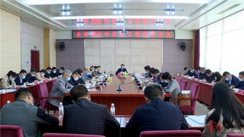 全市2022年民生工程推进会议召开