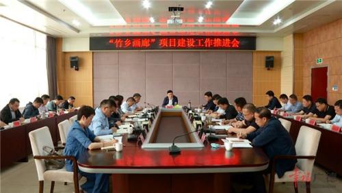 周其红主持召开“竹乡画廊”项目建设推进会