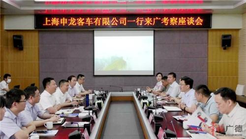 上海申龙客车有限公司来广考察