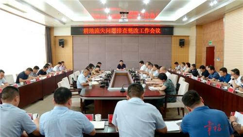 周其红主持召开耕地流失问题排查整改工作会议