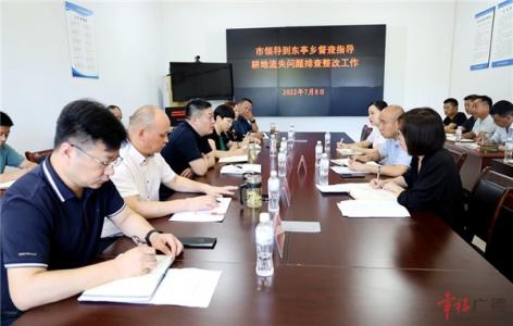 周其红赴东亭乡调研耕地流失问题排查整改工作