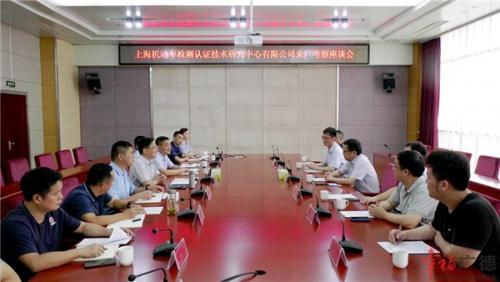 上海机动车检测认证技术研究中心有限公司来广考察