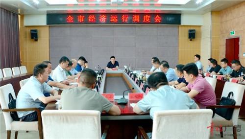 全市经济运行调度会召开 周其红、钱会等市领导出席