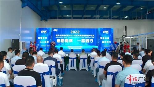 安徽公元新能源科技有限公司组件车间落成暨210/182系列高效组件项目投产仪式举行