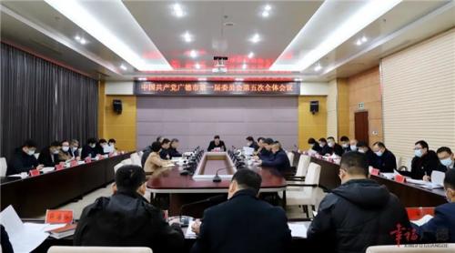 市委全委会审议《市委常委会工作报告》