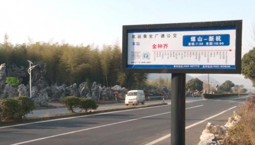 跨省“小公交” 服务“大民生”