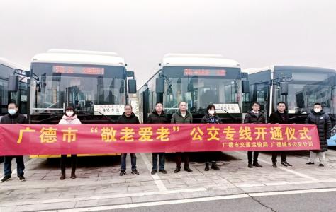我市开通首条“敬老爱老”公交专线