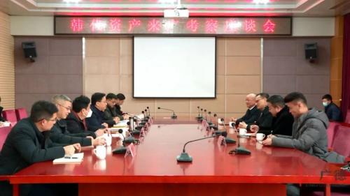 韩代(中国)资产管理有限公司来广考察