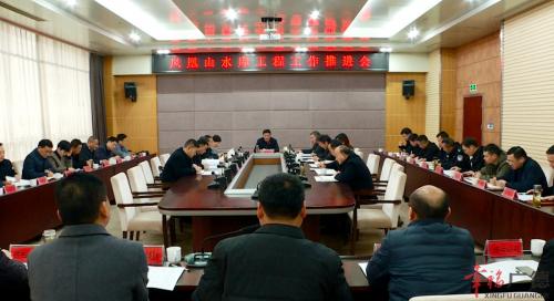 凤凰山水库工程工作推进会召开