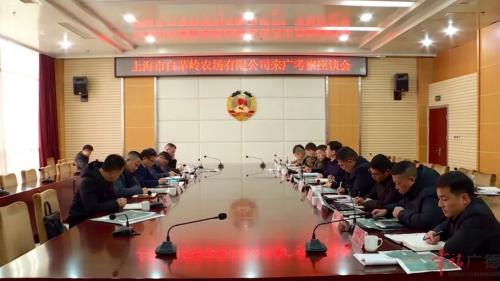 上海市白茅岭农场有限公司来广考察