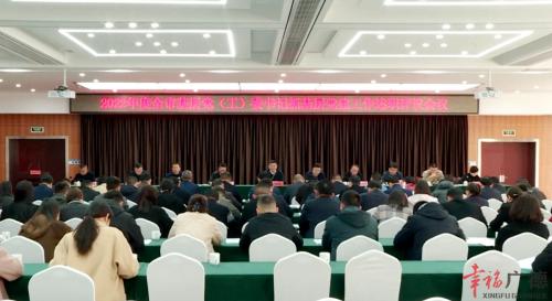 2022年度全市基层党（工）委书记抓基层党建工作述职评议会议召开