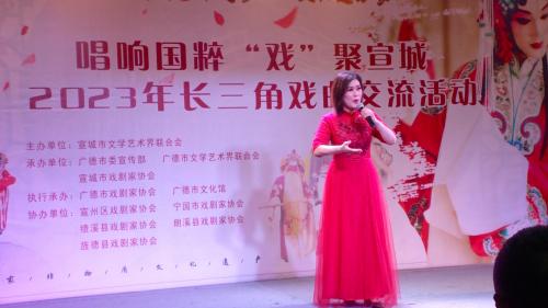 “我们的中国梦—文化进万家” 唱响国粹“戏”聚宣城 2023年长三角戏曲交流活动在我市举行