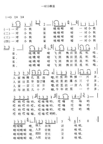 第三节　民间文艺