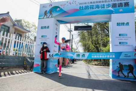 2023长三角全民健身登山大会暨杨滩镇杜鹃花海徒步邀请赛成功举办