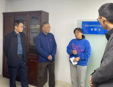 安徽省工商联来广调研商会人民调解工作