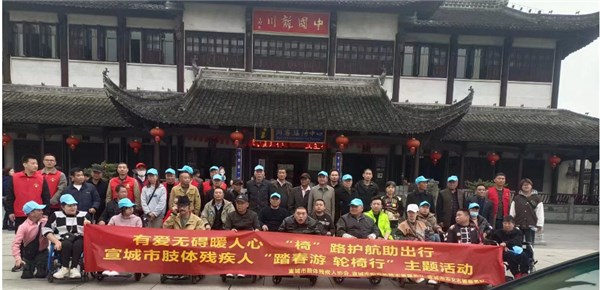 有爱无碍暖人心、“椅”路护航助出行    --广德市肢残协会组织人员参加2023年“踏春游 轮椅行”活动