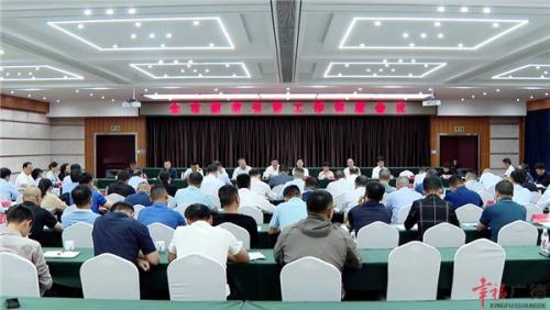 全市招商引资工作调度会召开