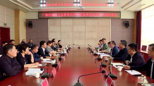 我市接受国家义务教育优质均衡发展市省级督导评估